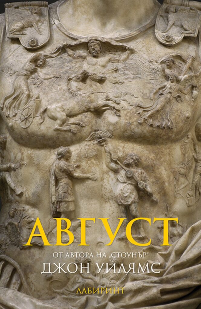 Корица на „Август“